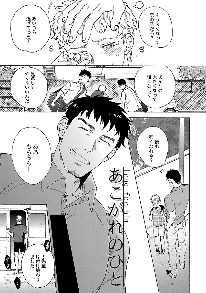 [わかちこ] 雄っぱいの揺れにご注意ください