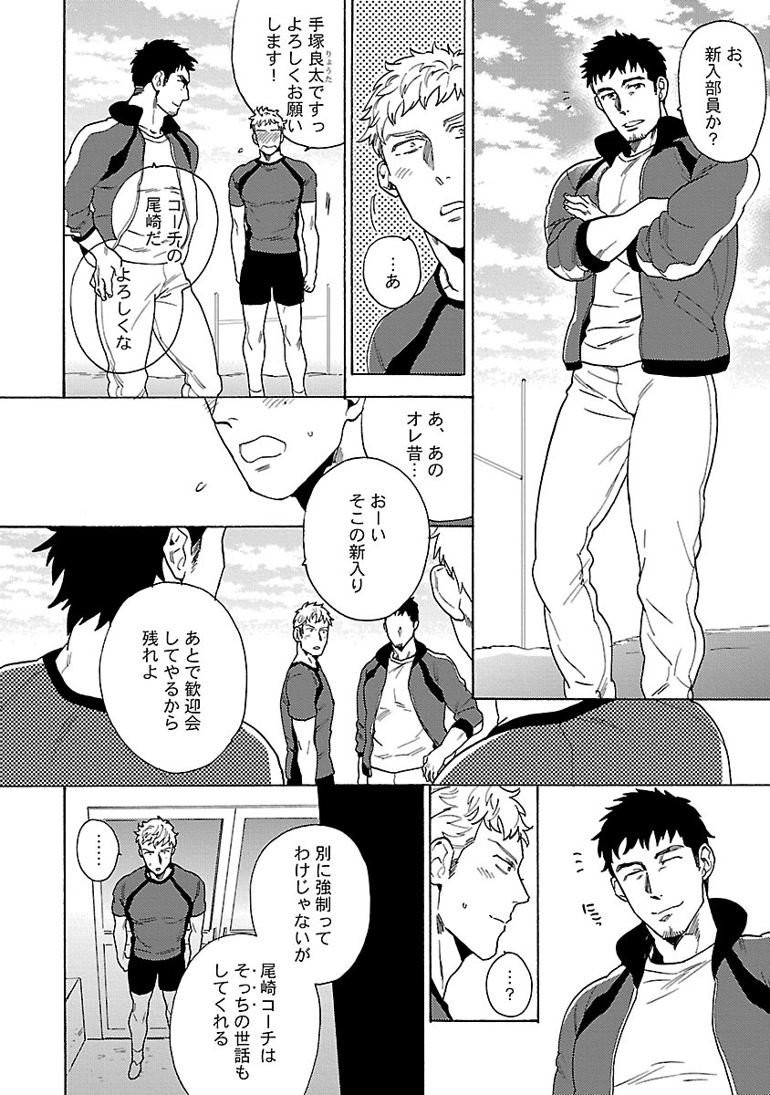 [わかちこ] 雄っぱいの揺れにご注意ください