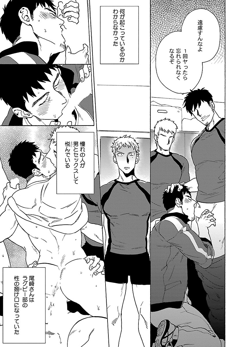 [わかちこ] 雄っぱいの揺れにご注意ください