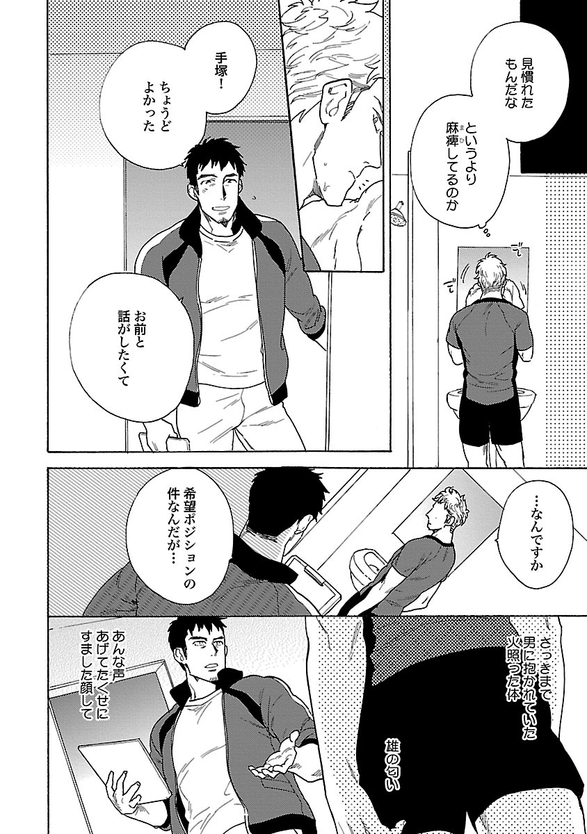 [わかちこ] 雄っぱいの揺れにご注意ください