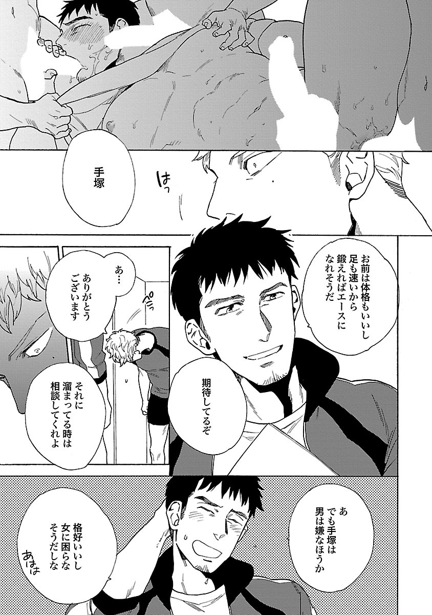 [わかちこ] 雄っぱいの揺れにご注意ください