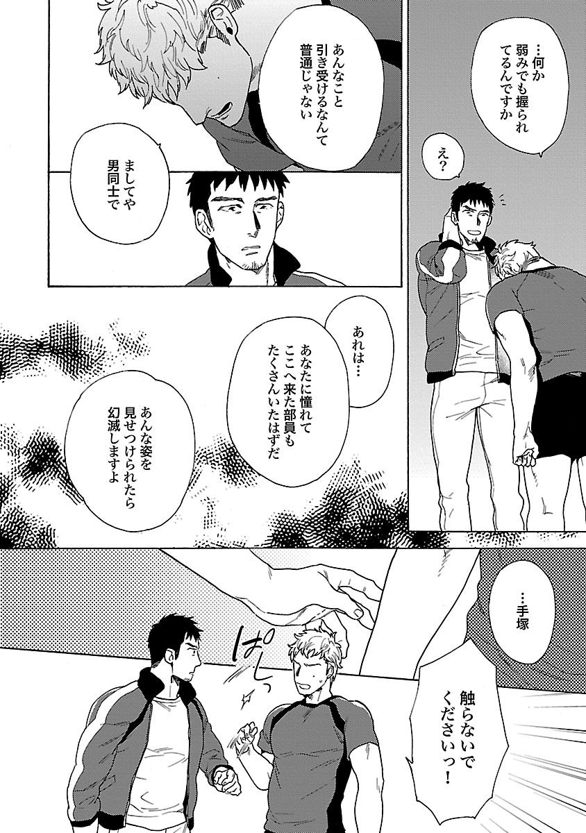 [わかちこ] 雄っぱいの揺れにご注意ください