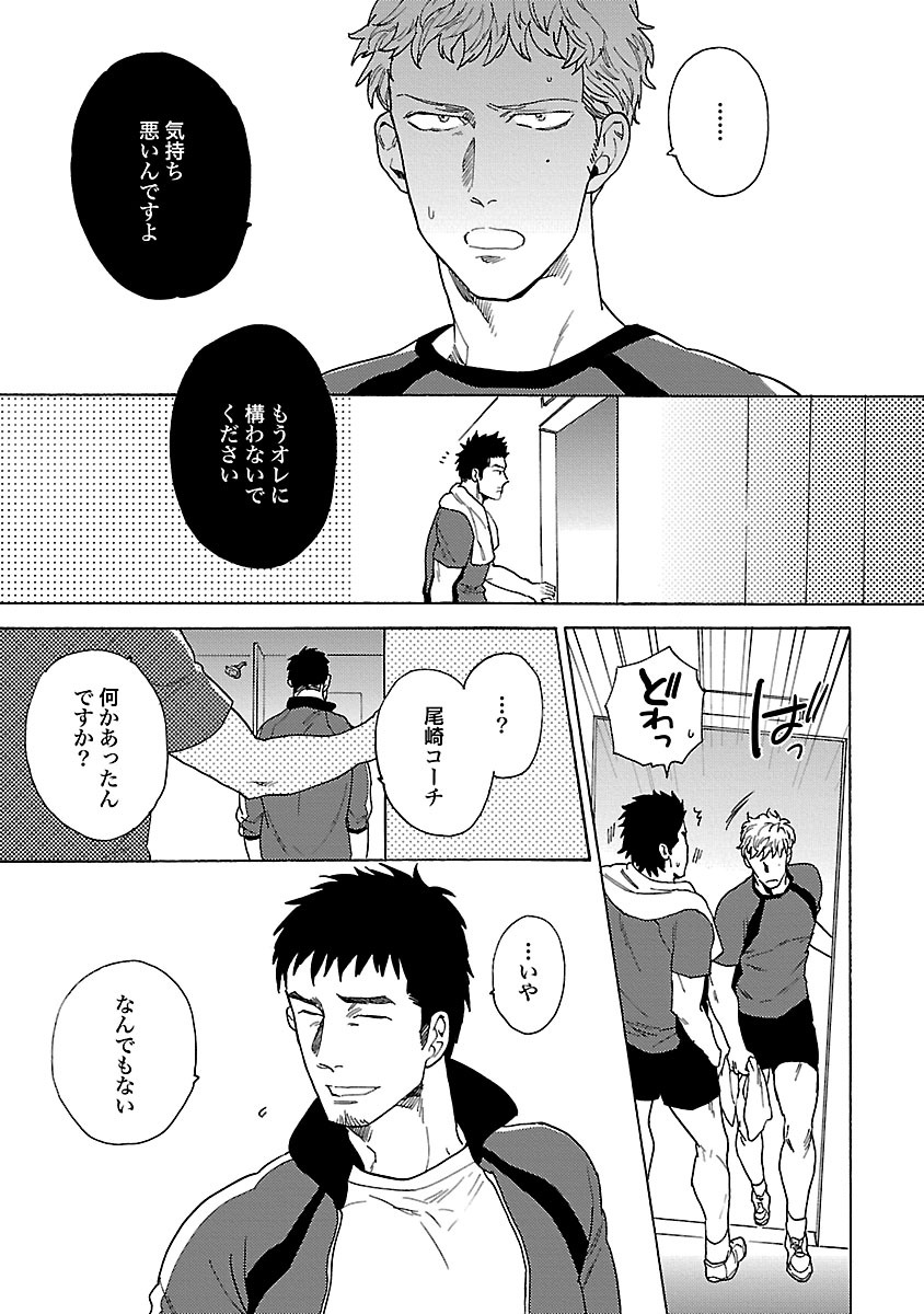 [わかちこ] 雄っぱいの揺れにご注意ください
