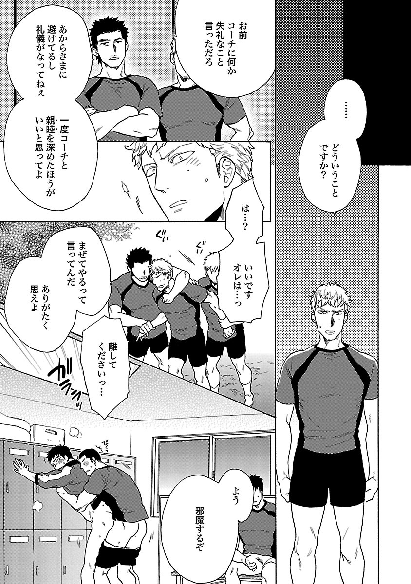 [わかちこ] 雄っぱいの揺れにご注意ください