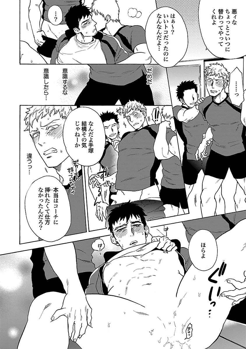 [わかちこ] 雄っぱいの揺れにご注意ください