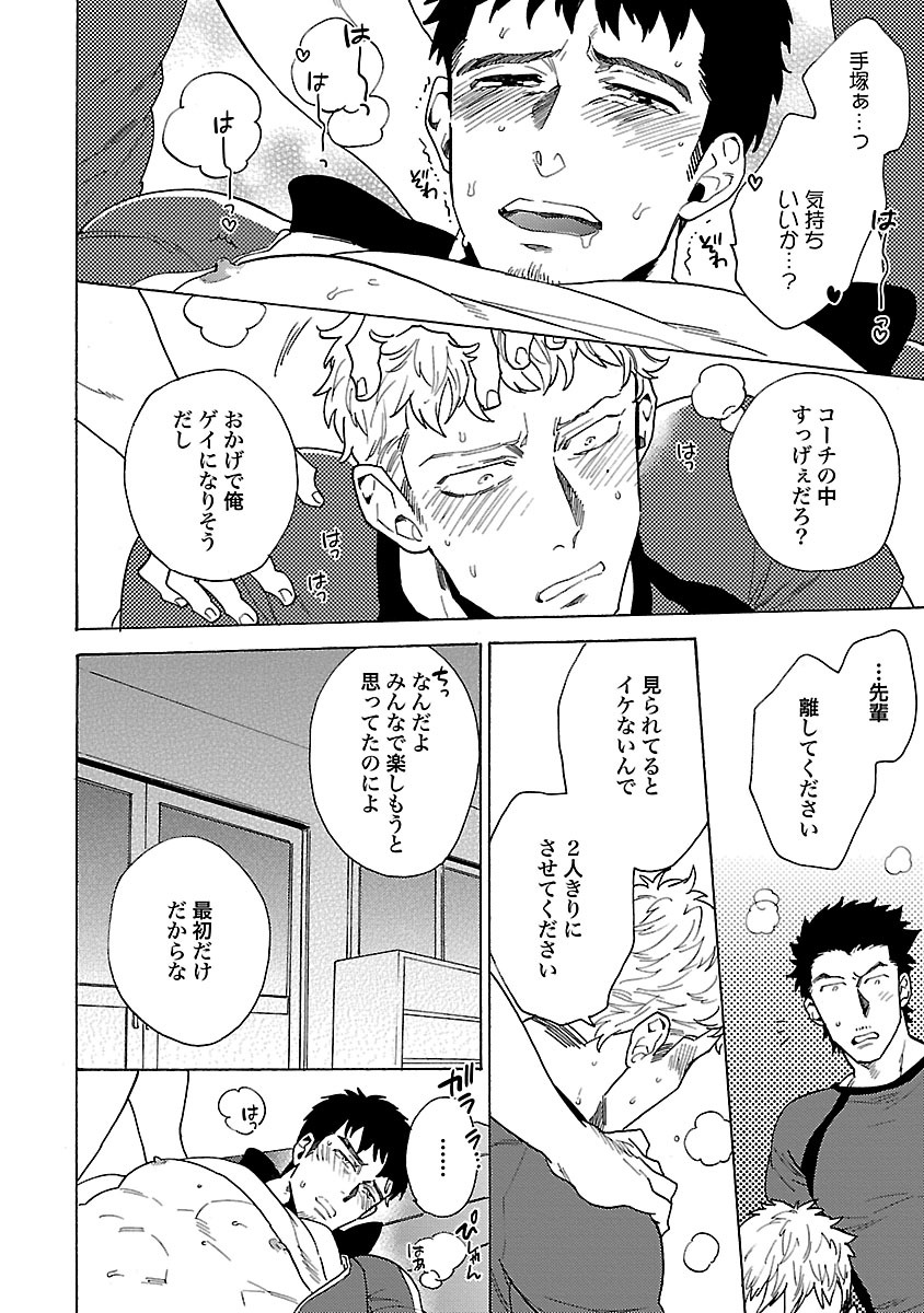 [わかちこ] 雄っぱいの揺れにご注意ください