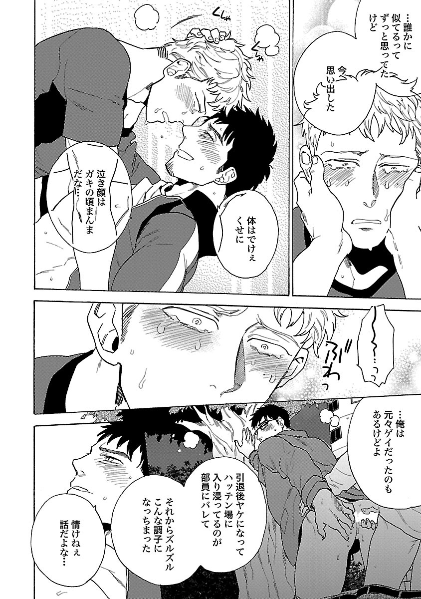 [わかちこ] 雄っぱいの揺れにご注意ください