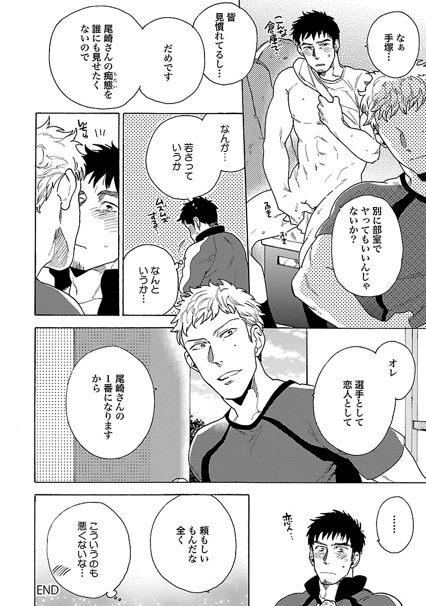 [わかちこ] 雄っぱいの揺れにご注意ください