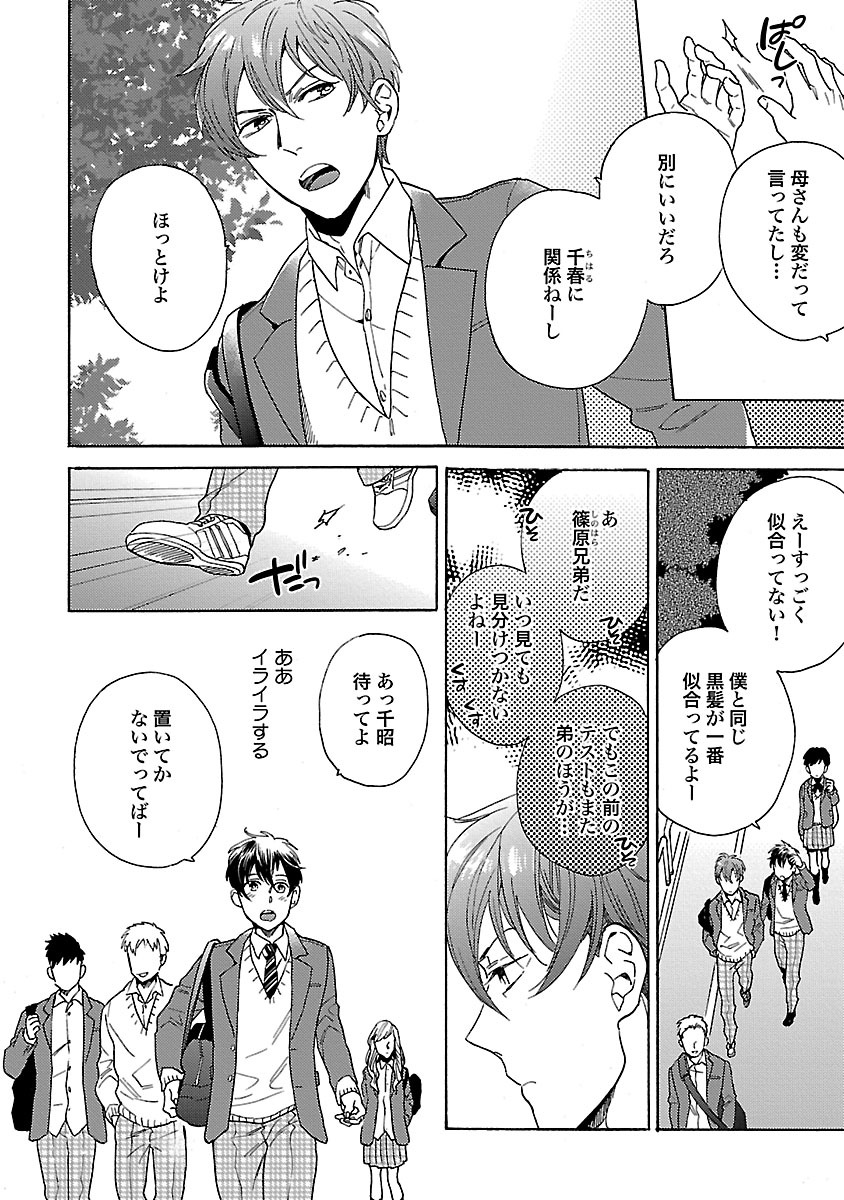 [わかちこ] 雄っぱいの揺れにご注意ください