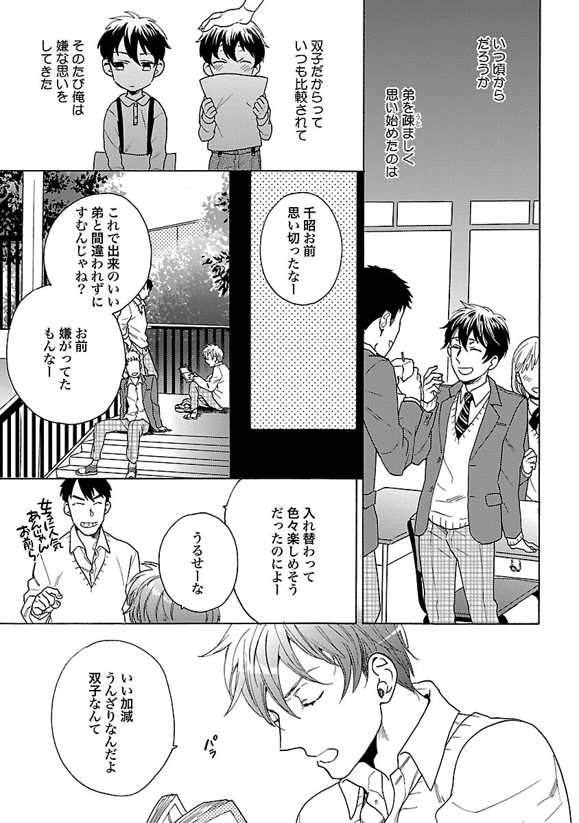 [わかちこ] 雄っぱいの揺れにご注意ください