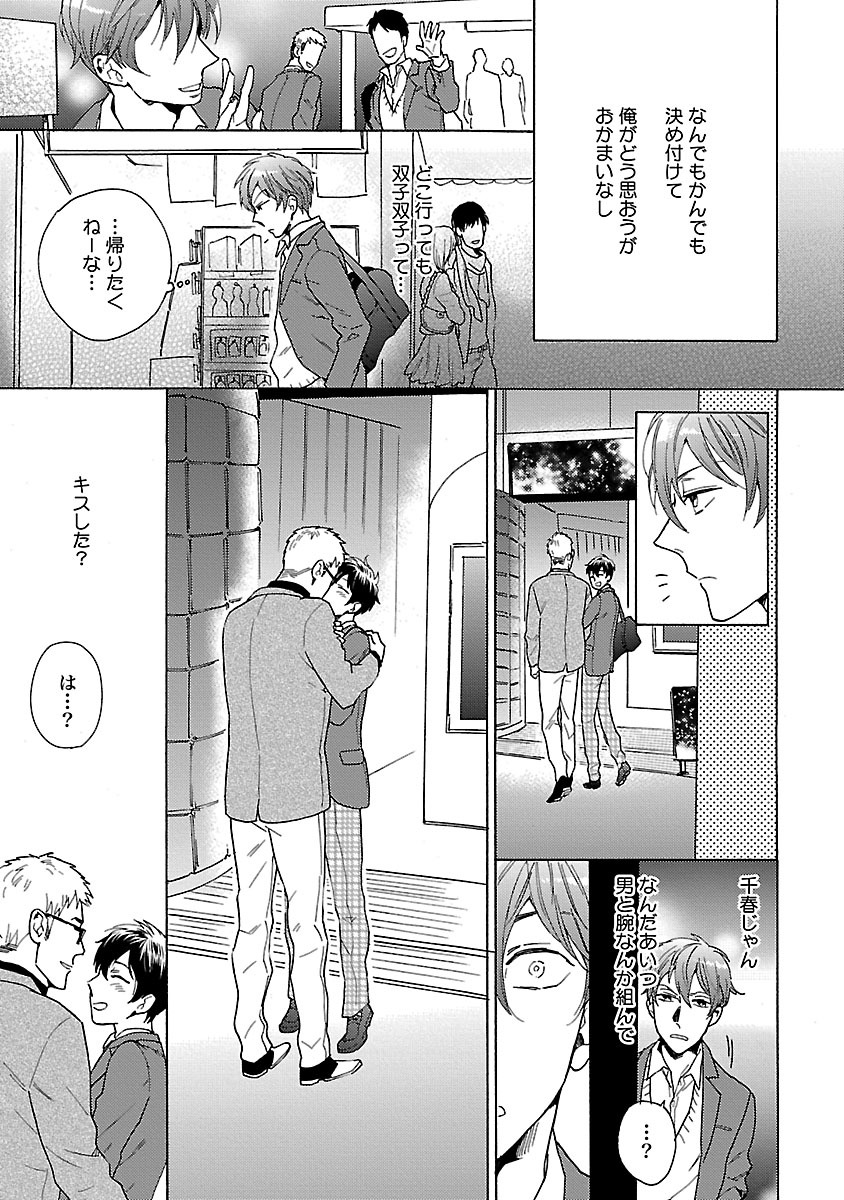 [わかちこ] 雄っぱいの揺れにご注意ください