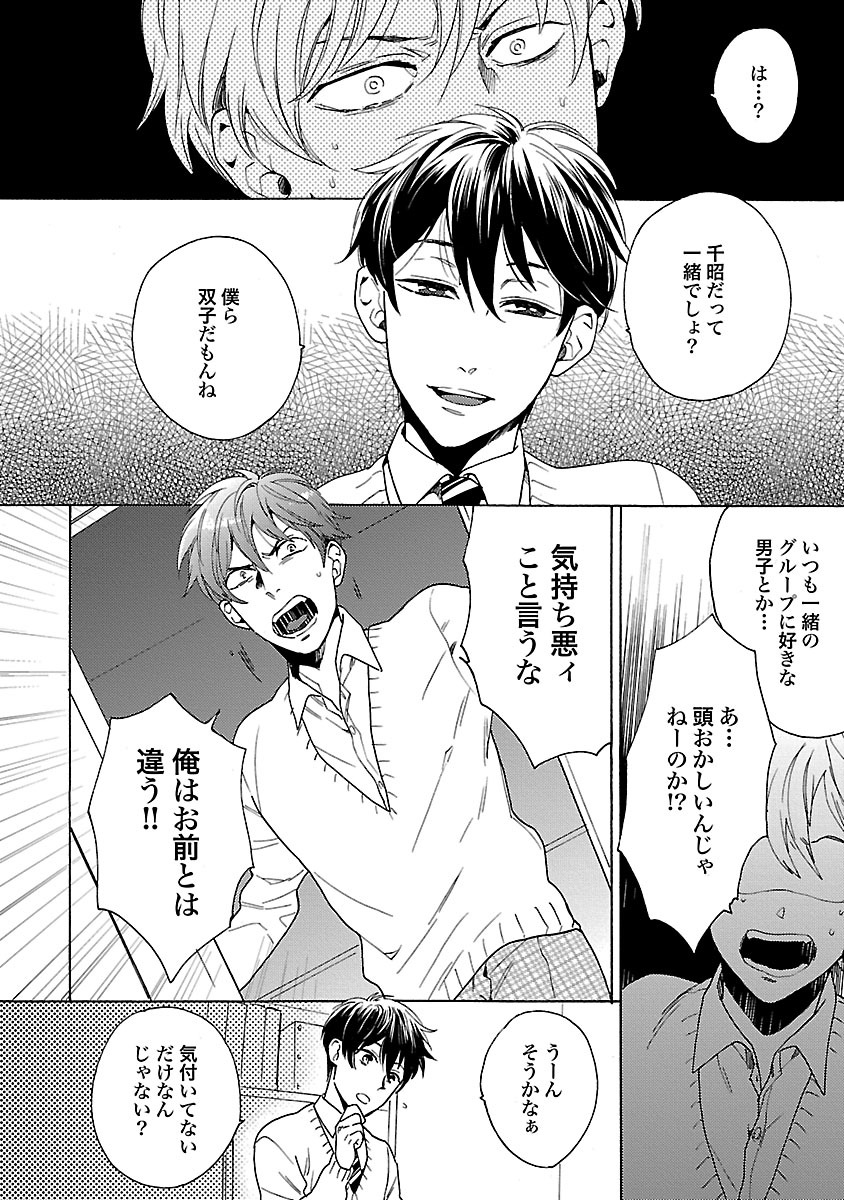[わかちこ] 雄っぱいの揺れにご注意ください