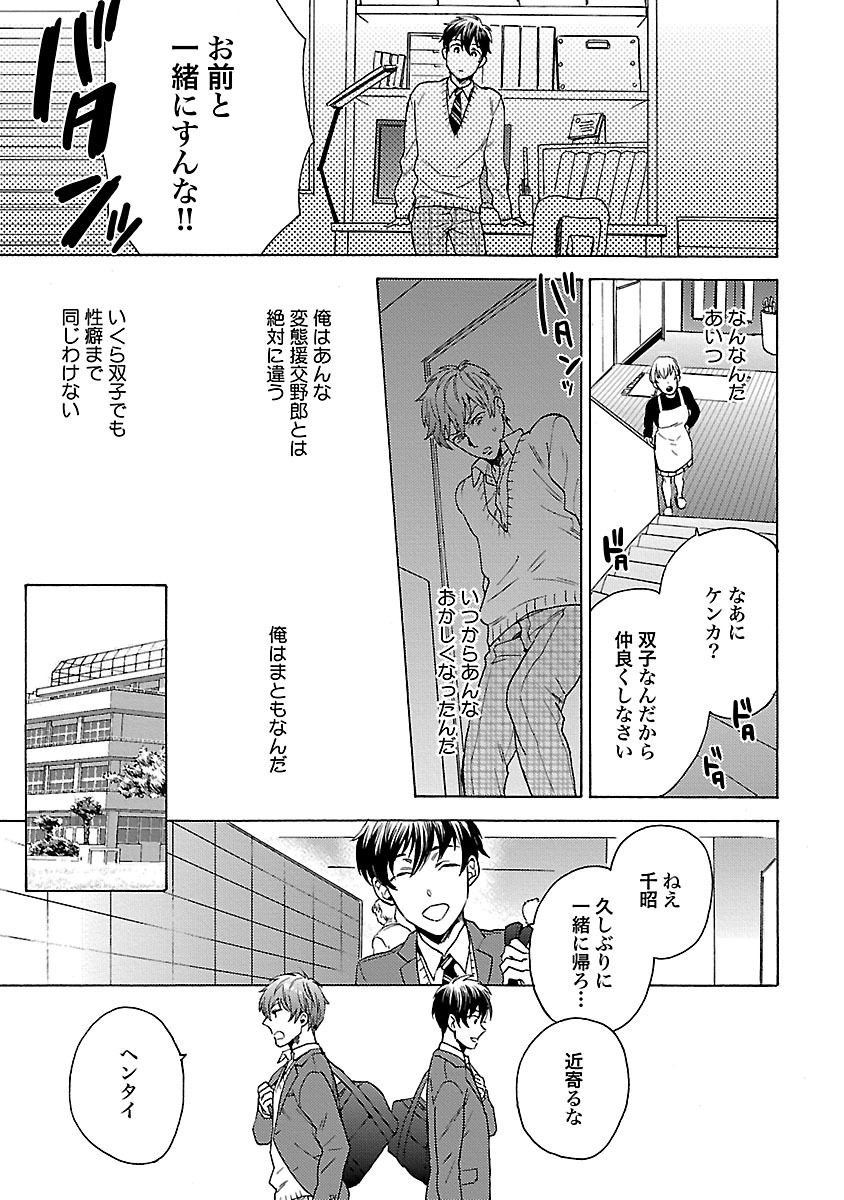 [わかちこ] 雄っぱいの揺れにご注意ください