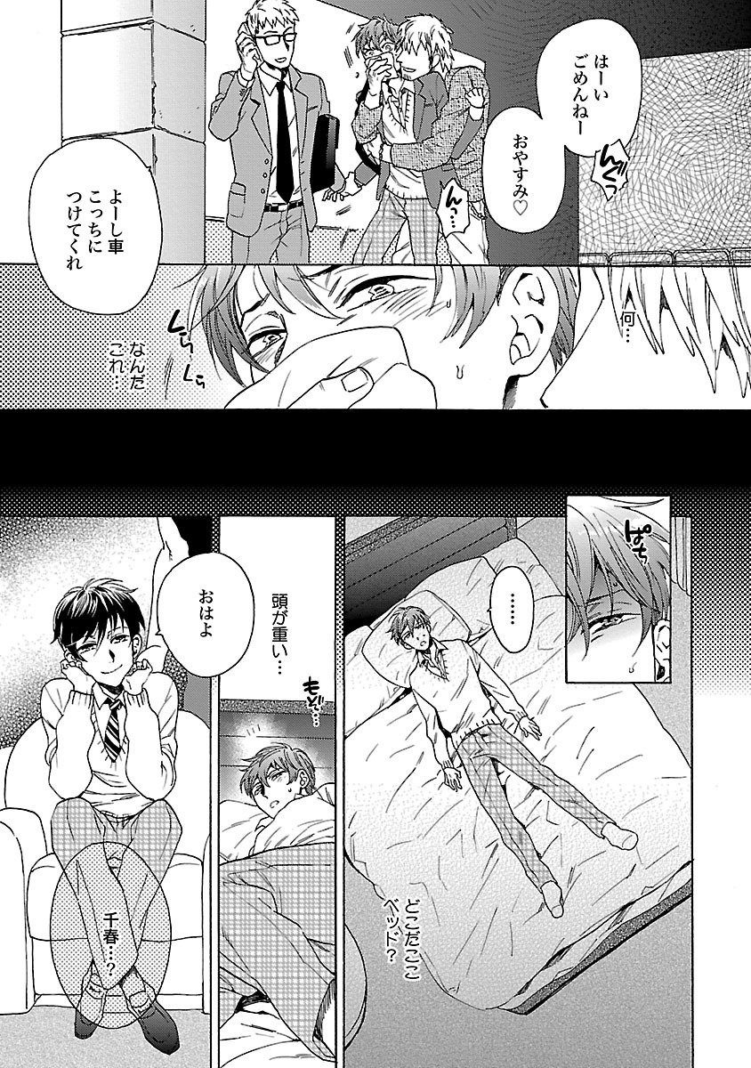[わかちこ] 雄っぱいの揺れにご注意ください