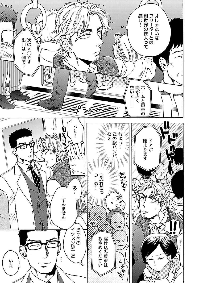 [わかちこ] 雄っぱいの揺れにご注意ください