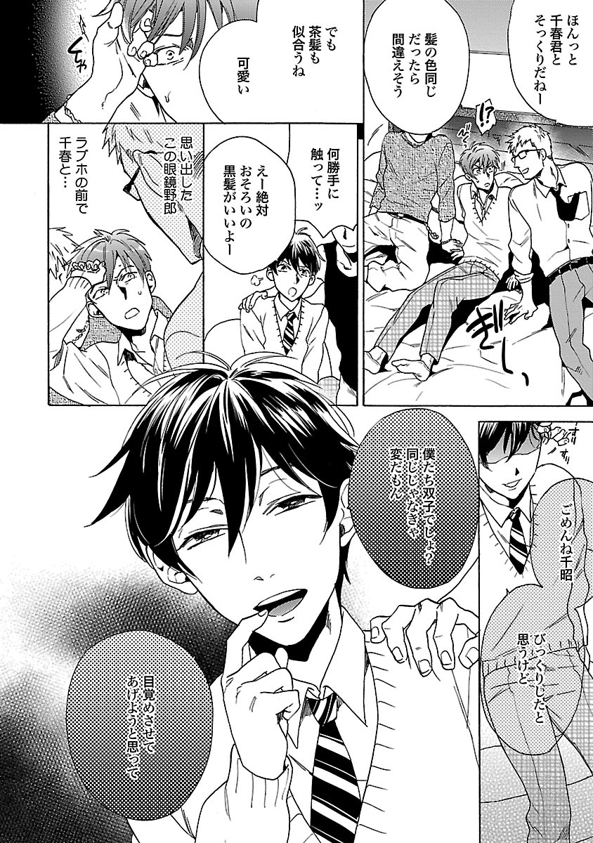 [わかちこ] 雄っぱいの揺れにご注意ください