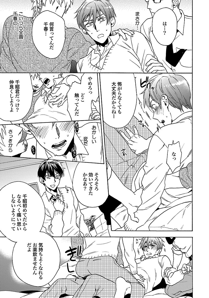 [わかちこ] 雄っぱいの揺れにご注意ください