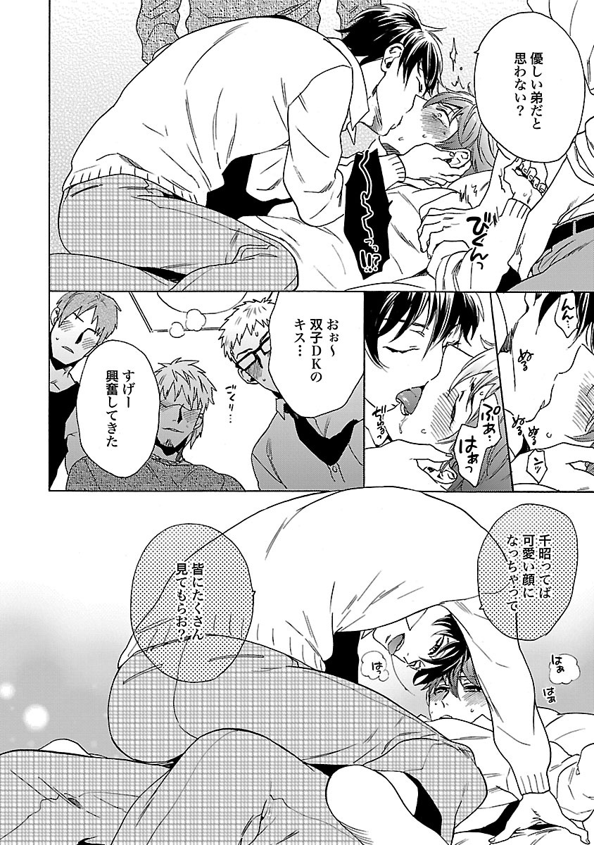 [わかちこ] 雄っぱいの揺れにご注意ください