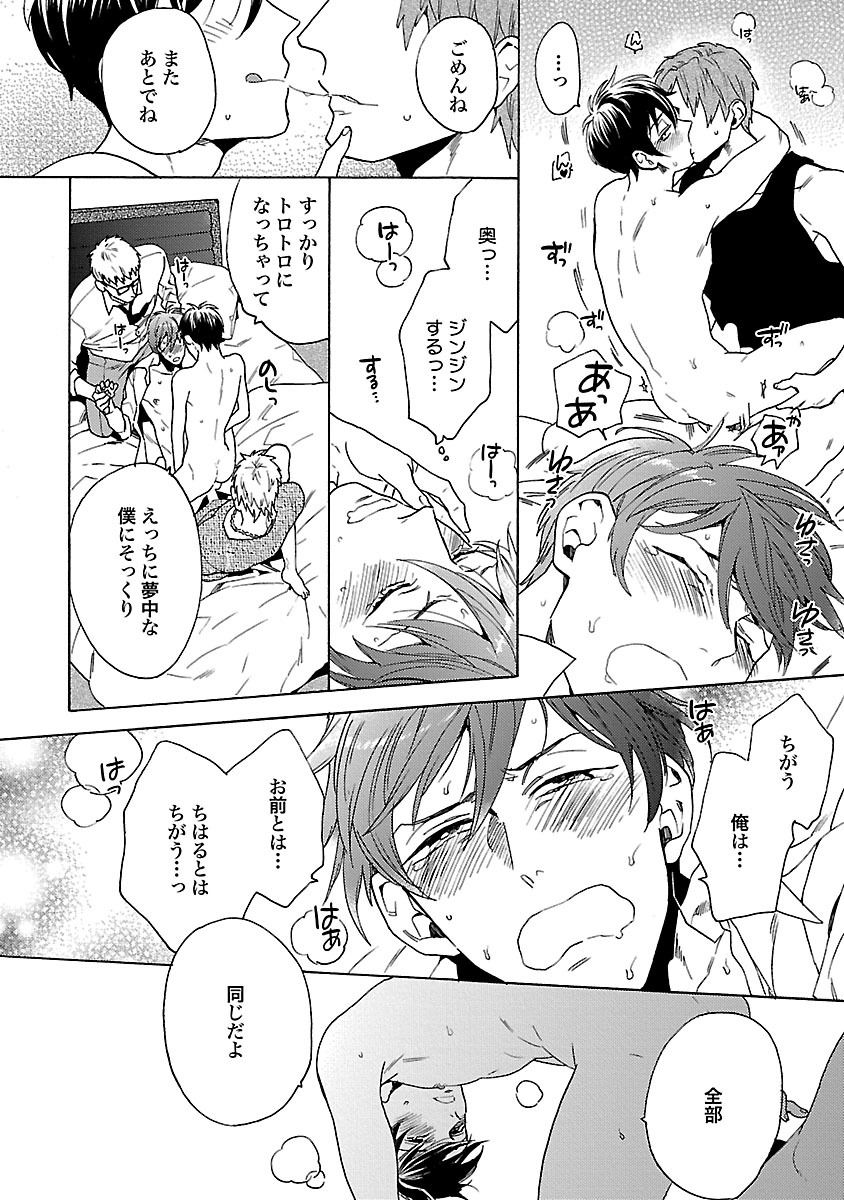 [わかちこ] 雄っぱいの揺れにご注意ください