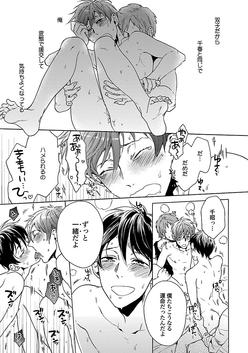 [わかちこ] 雄っぱいの揺れにご注意ください