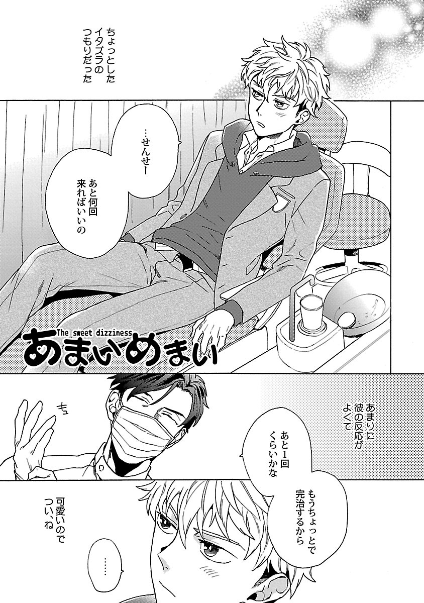 [わかちこ] 雄っぱいの揺れにご注意ください