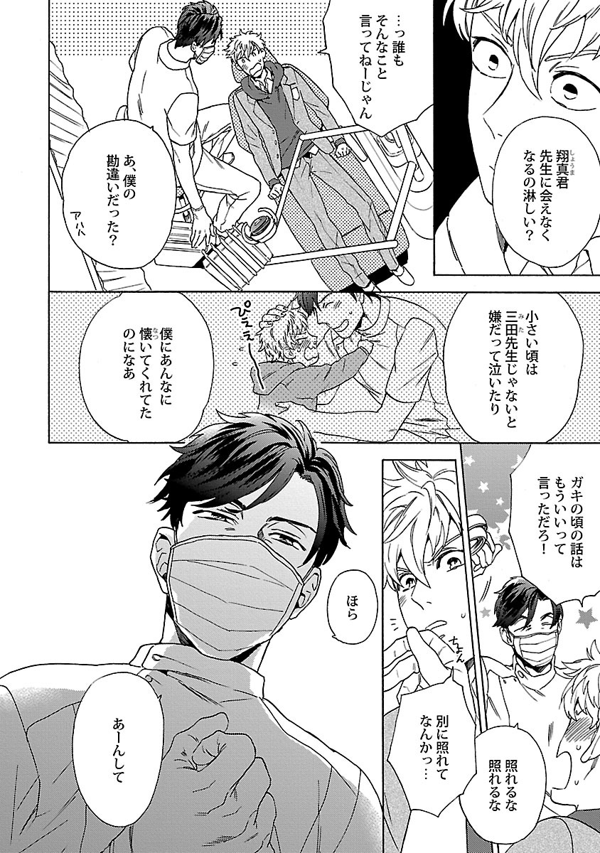 [わかちこ] 雄っぱいの揺れにご注意ください