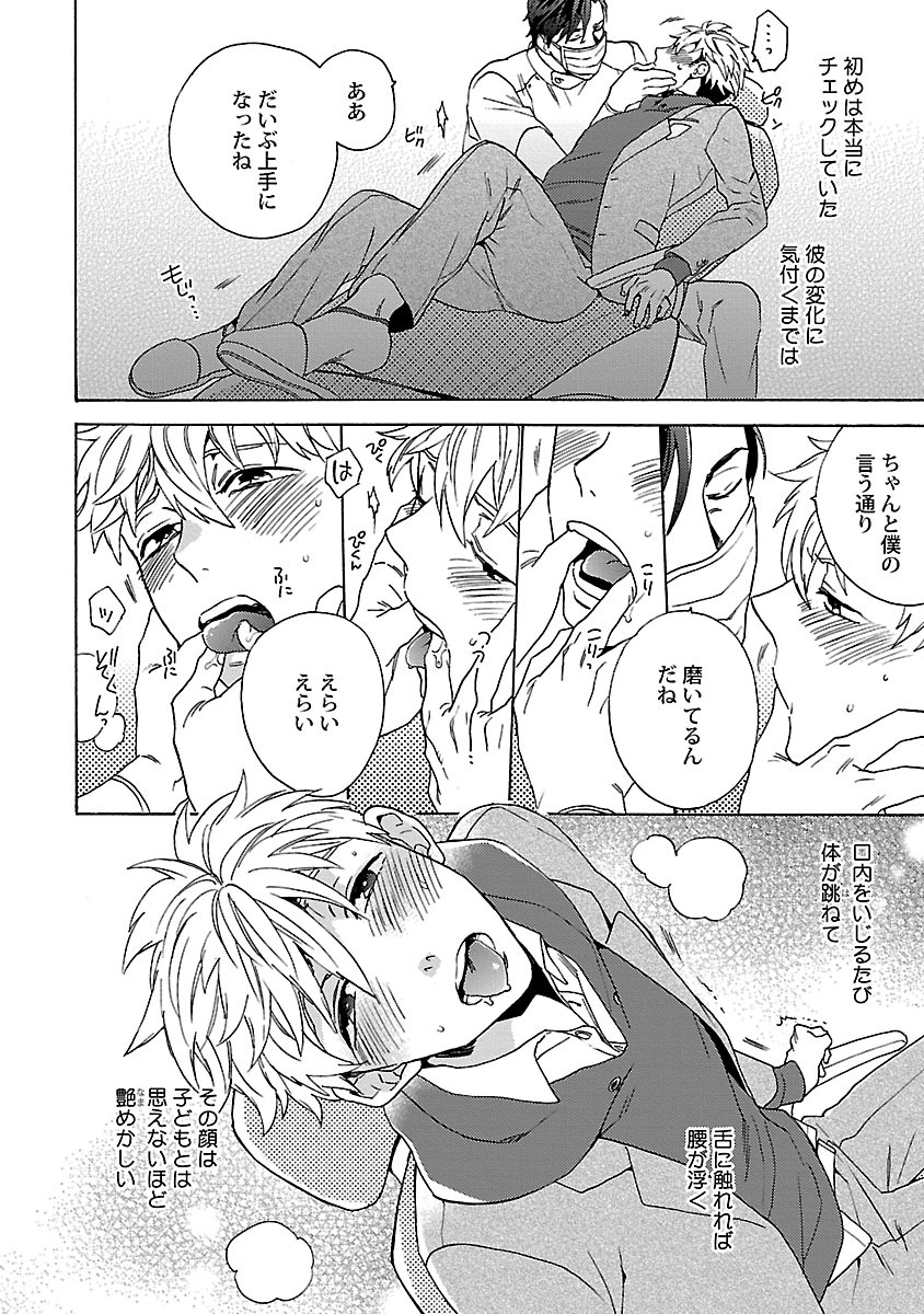 [わかちこ] 雄っぱいの揺れにご注意ください