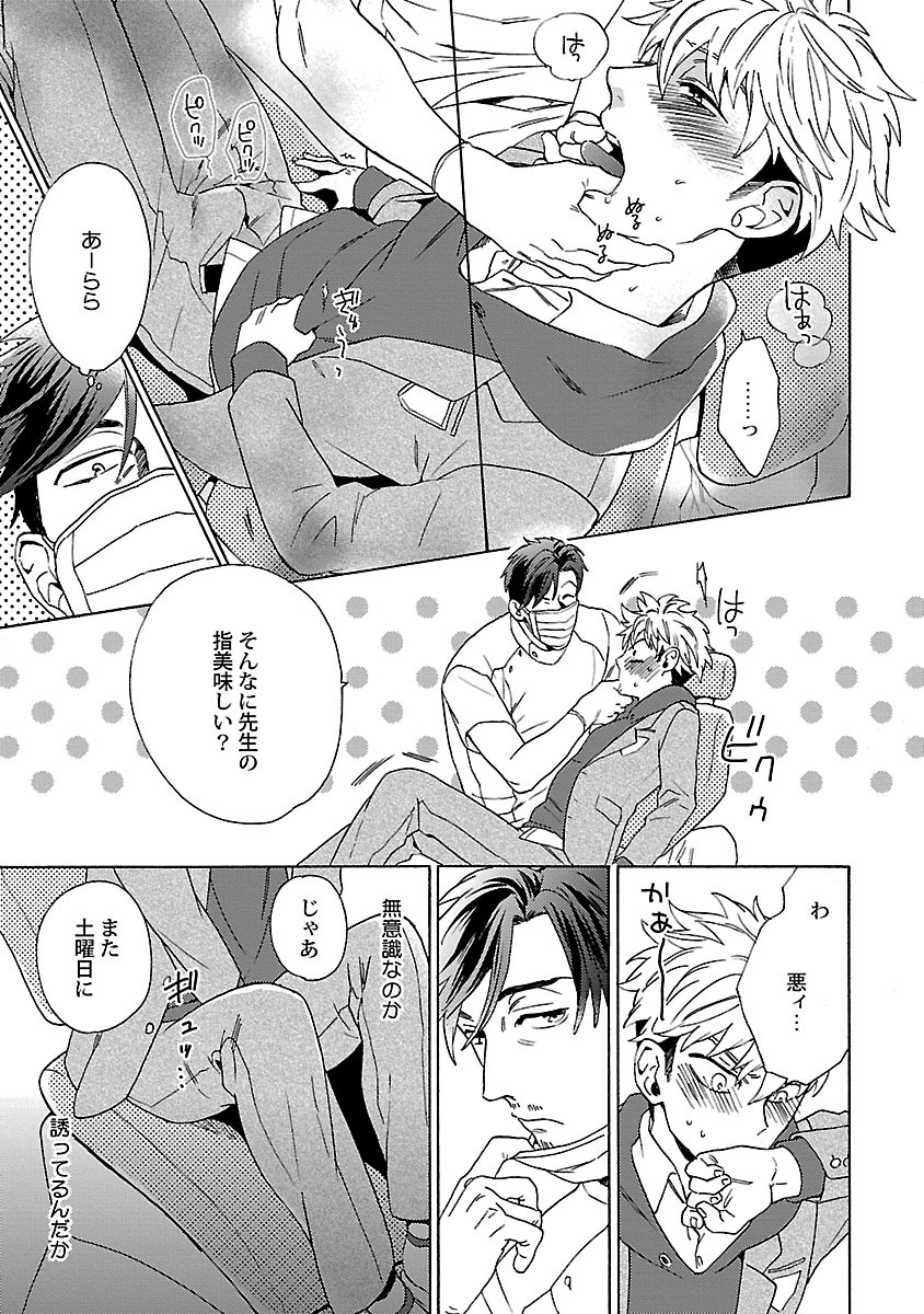 [わかちこ] 雄っぱいの揺れにご注意ください