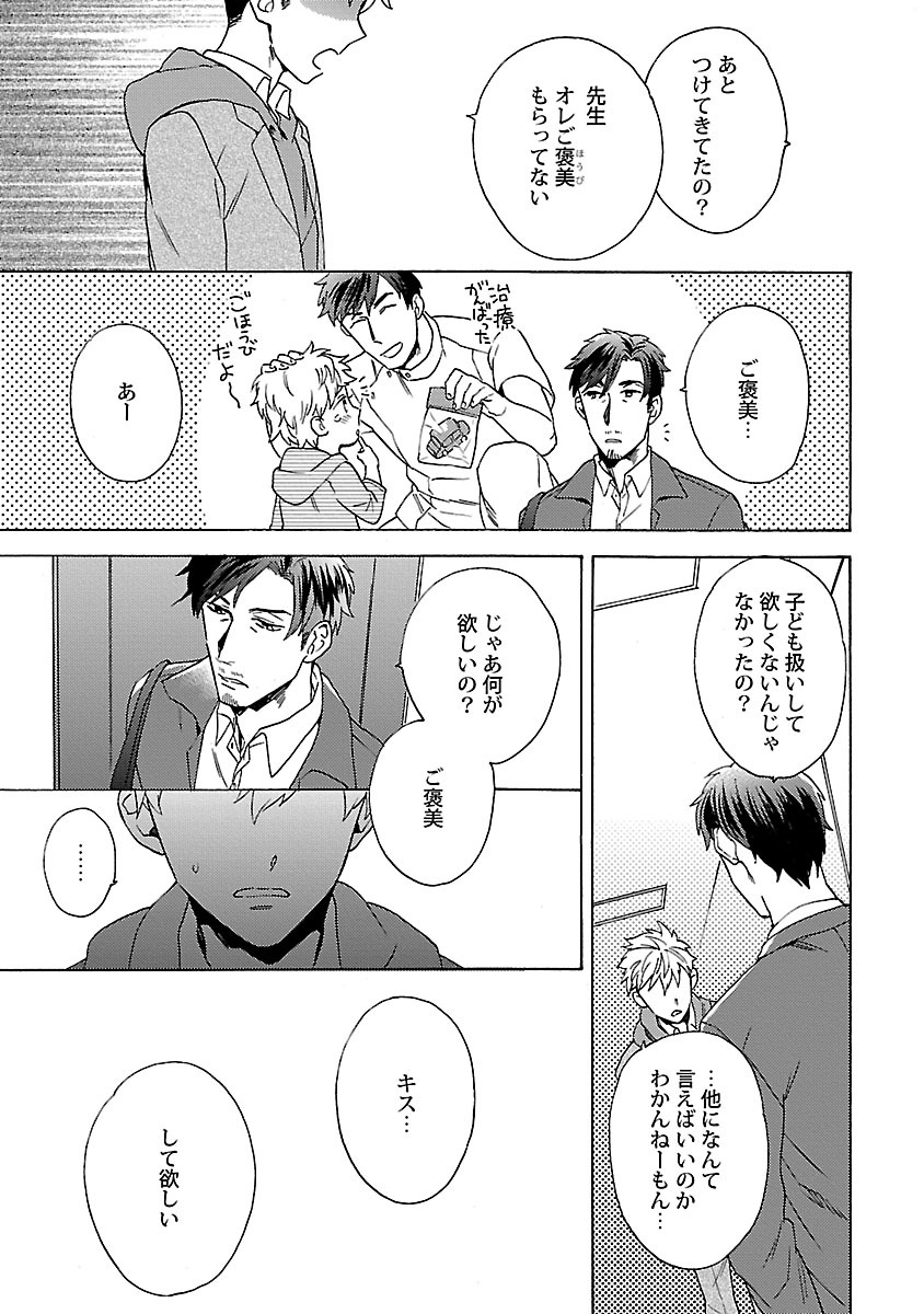 [わかちこ] 雄っぱいの揺れにご注意ください