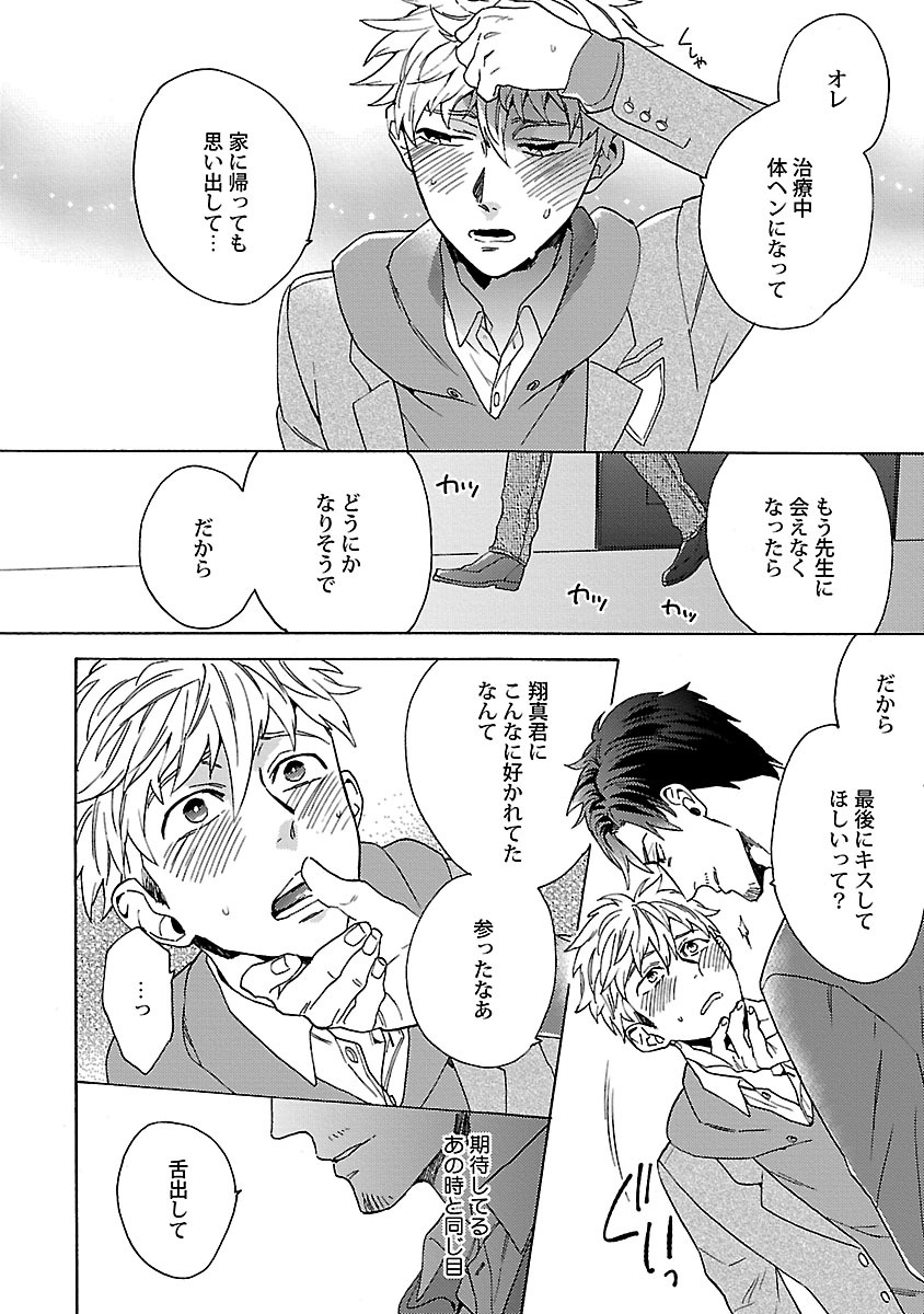 [わかちこ] 雄っぱいの揺れにご注意ください