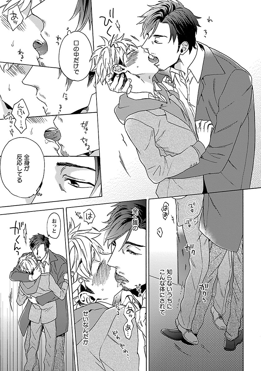 [わかちこ] 雄っぱいの揺れにご注意ください