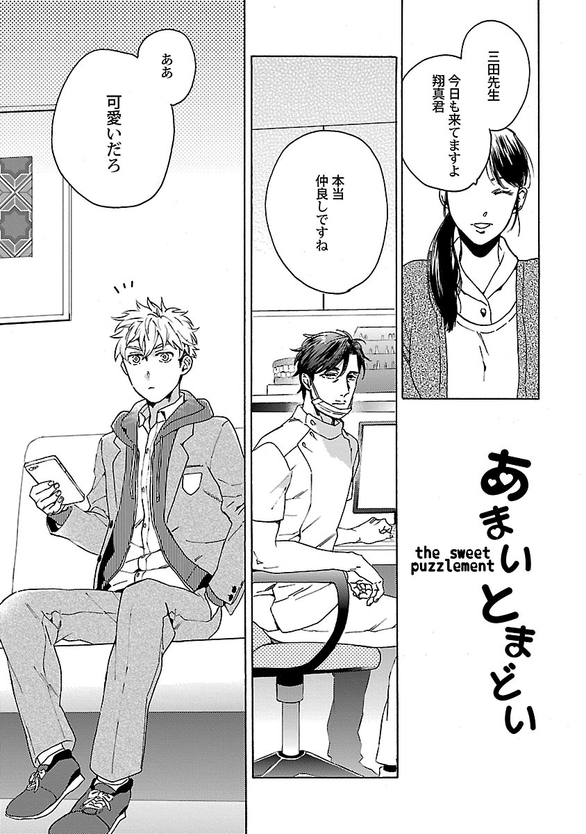 [わかちこ] 雄っぱいの揺れにご注意ください