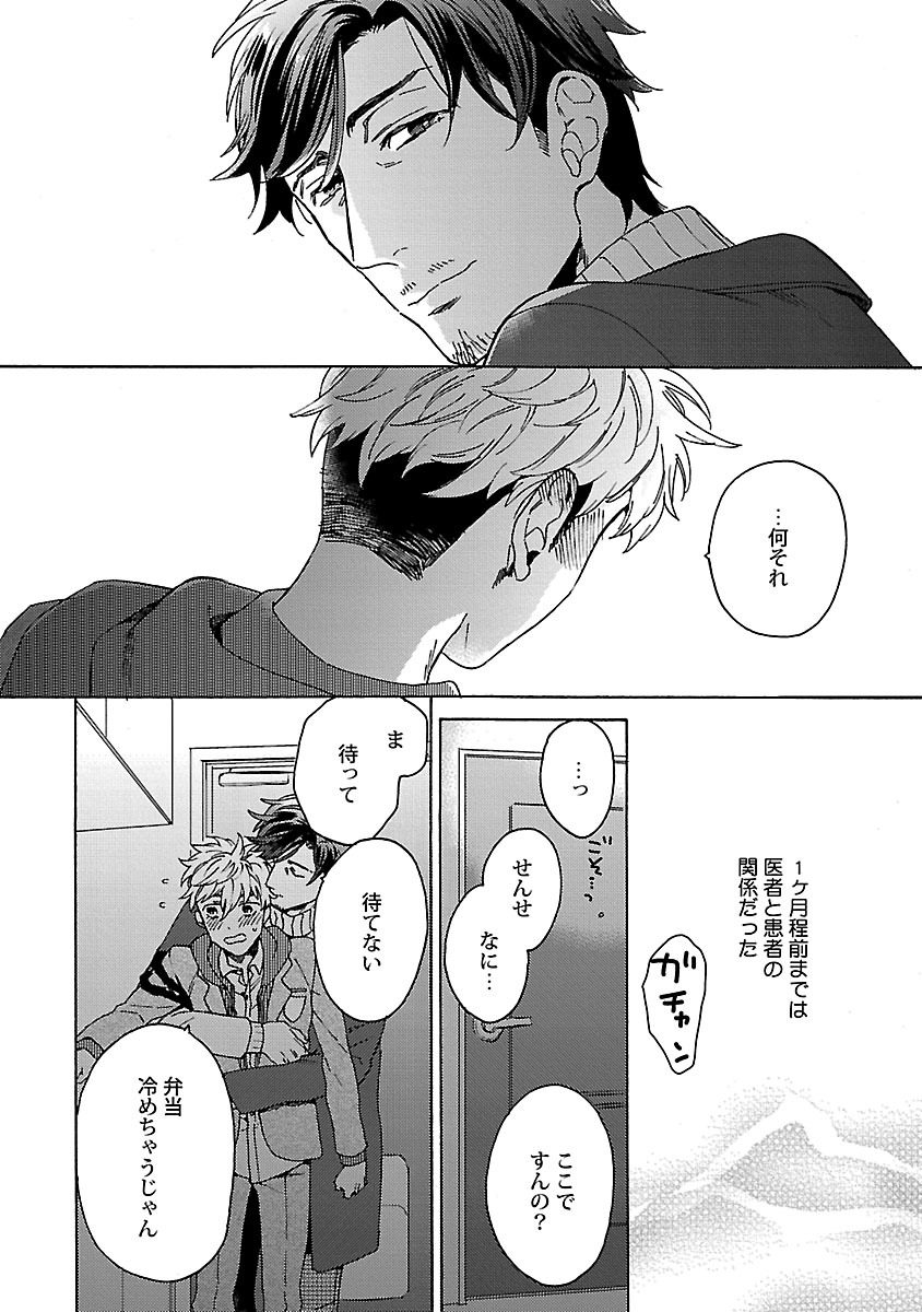 [わかちこ] 雄っぱいの揺れにご注意ください