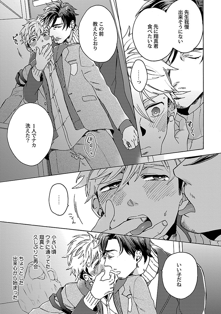 [わかちこ] 雄っぱいの揺れにご注意ください