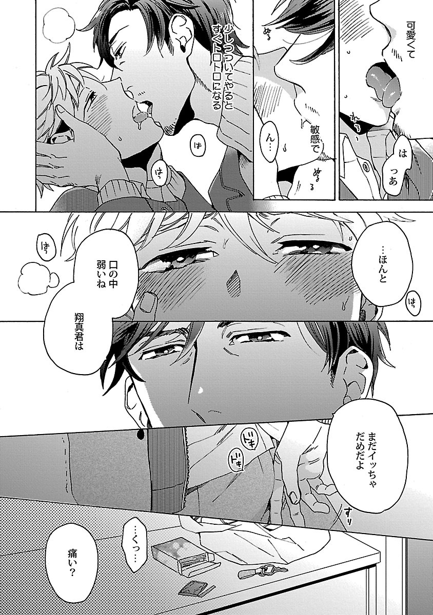 [わかちこ] 雄っぱいの揺れにご注意ください
