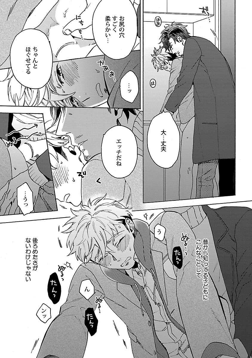 [わかちこ] 雄っぱいの揺れにご注意ください