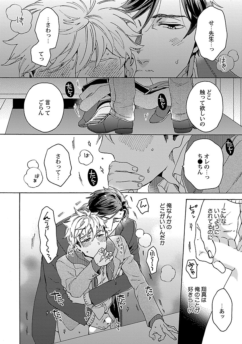 [わかちこ] 雄っぱいの揺れにご注意ください