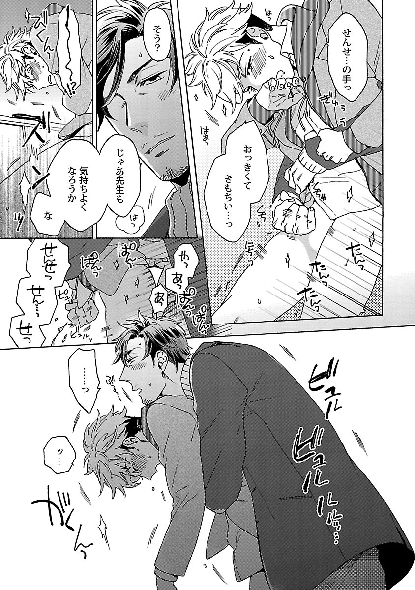 [わかちこ] 雄っぱいの揺れにご注意ください