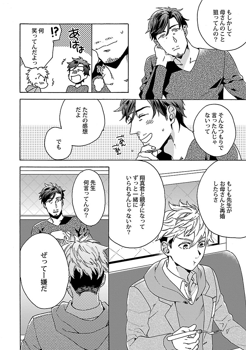 [わかちこ] 雄っぱいの揺れにご注意ください