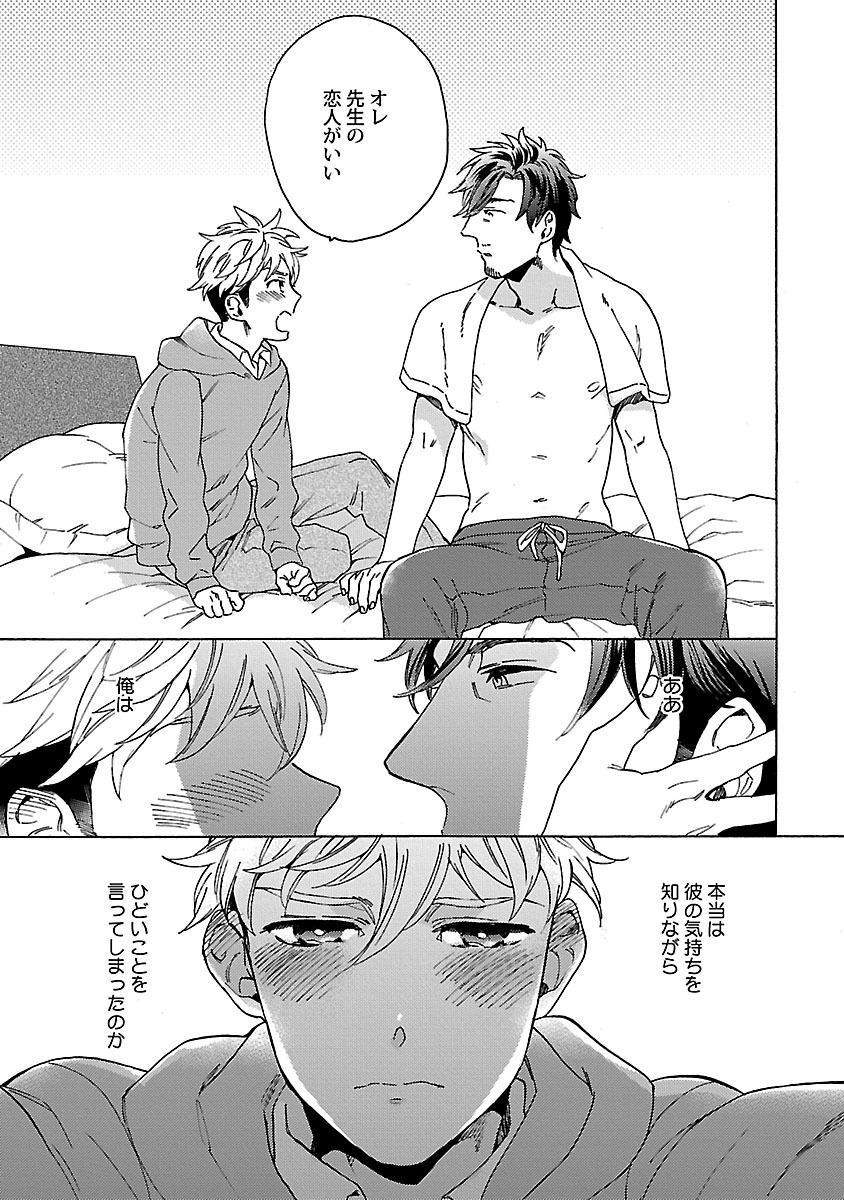 [わかちこ] 雄っぱいの揺れにご注意ください