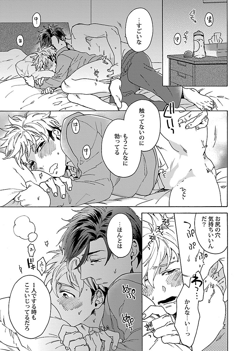 [わかちこ] 雄っぱいの揺れにご注意ください