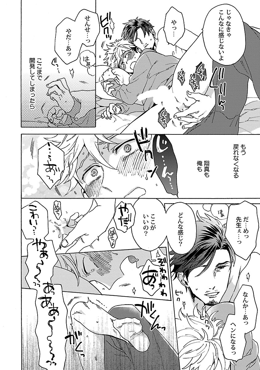 [わかちこ] 雄っぱいの揺れにご注意ください