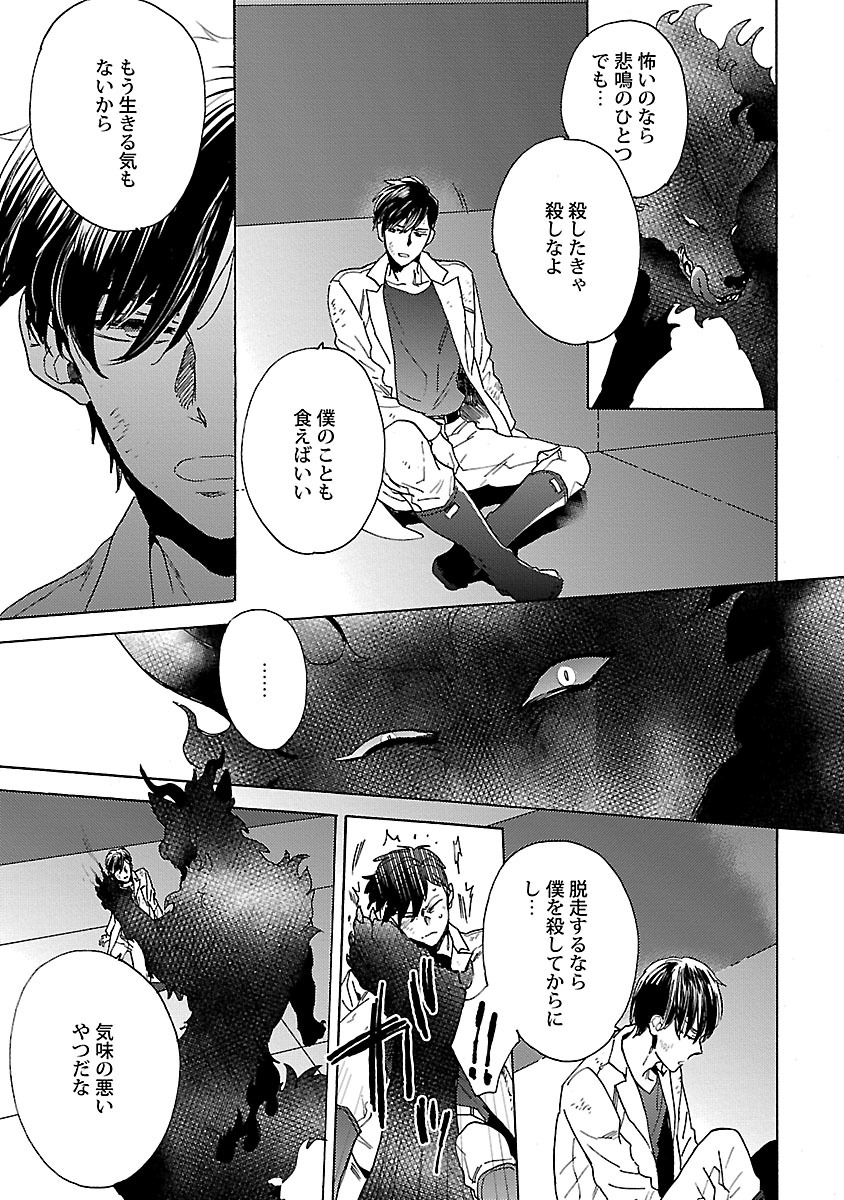 [わかちこ] 雄っぱいの揺れにご注意ください