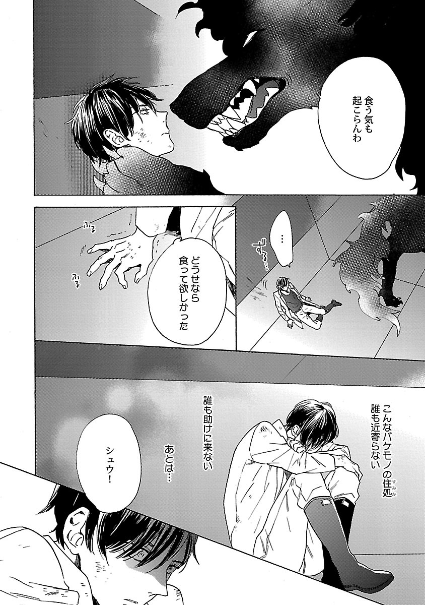 [わかちこ] 雄っぱいの揺れにご注意ください