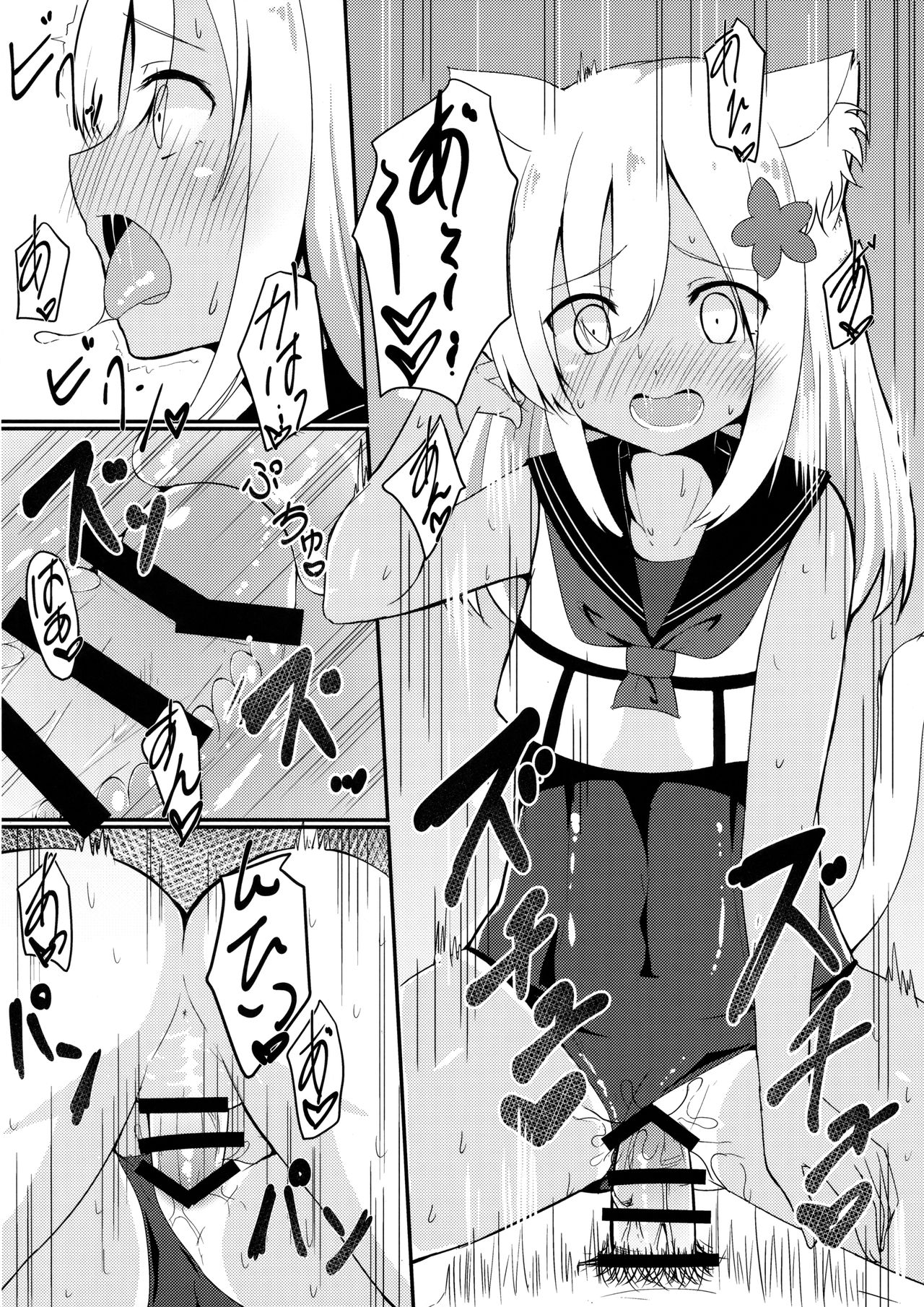 (C91) [わんふぉーおーる (Go-1)] ケモ耳ろーちゃんとダンケがしたい。 (艦隊これくしょん -艦これ-)