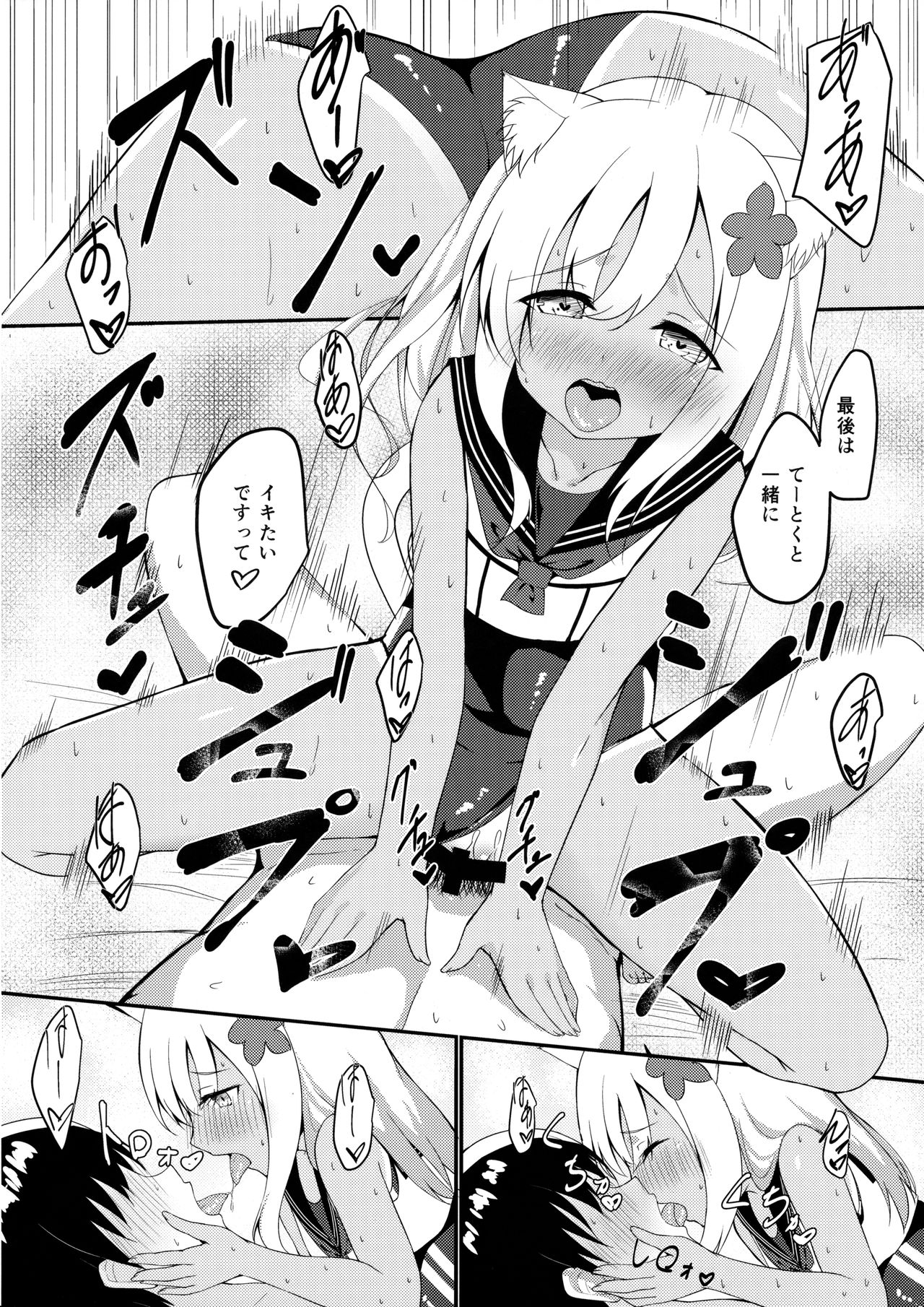 (C91) [わんふぉーおーる (Go-1)] ケモ耳ろーちゃんとダンケがしたい。 (艦隊これくしょん -艦これ-)