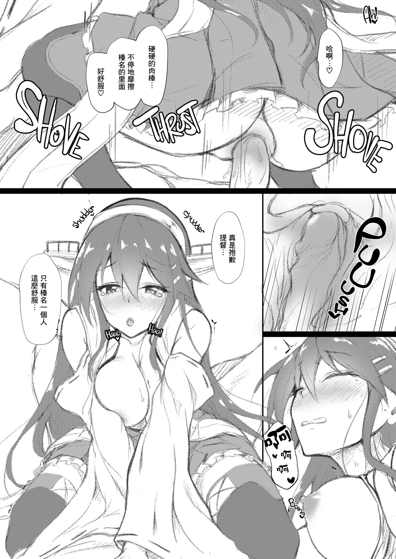 [ゆうさりつかた(淡夢)] 鈴谷サンタと甘い夜 (艦隊これくしょん -艦これ-) [中国翻訳] [無修正] [DL版]