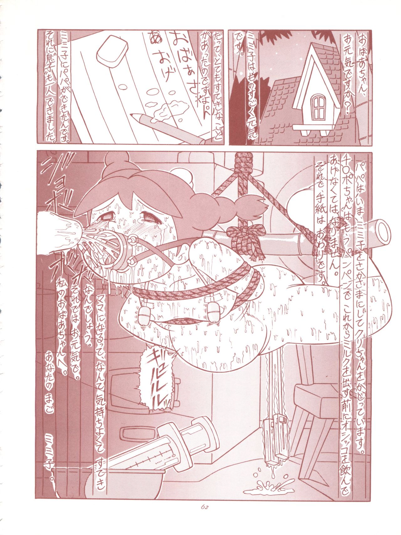 (C53) [RAT TAIL (よろず)] TAIL-MEN HAYAO MIYAZAKI BOOK (よろず)