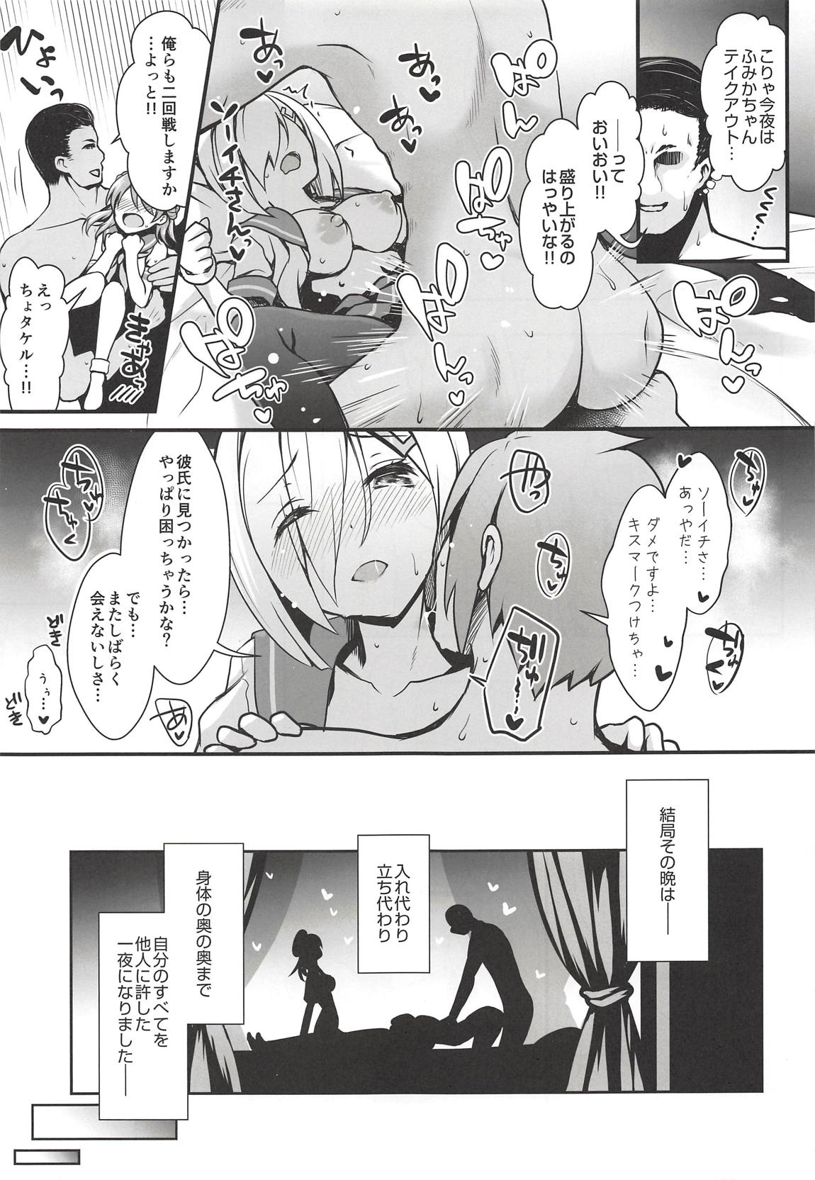 (COMIC1☆14) [SSB (まりりん)] 深夜のホテル内水着撮影 彼氏不在のコスプレ着衣乱交 (艦隊これくしょん -艦これ-)