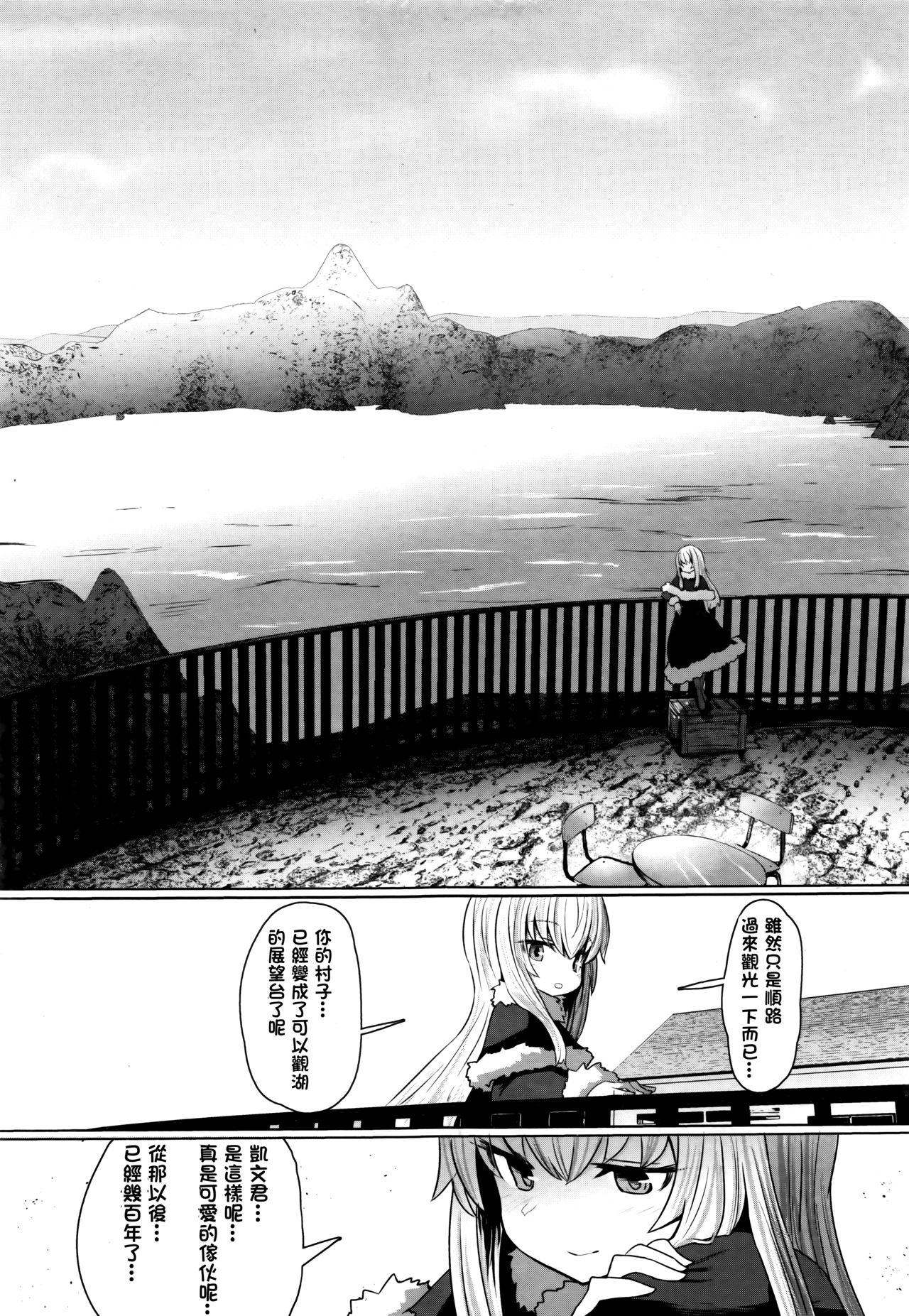 [すみやお] あなたのせいですよ (永遠娘 伍) [中国翻訳]